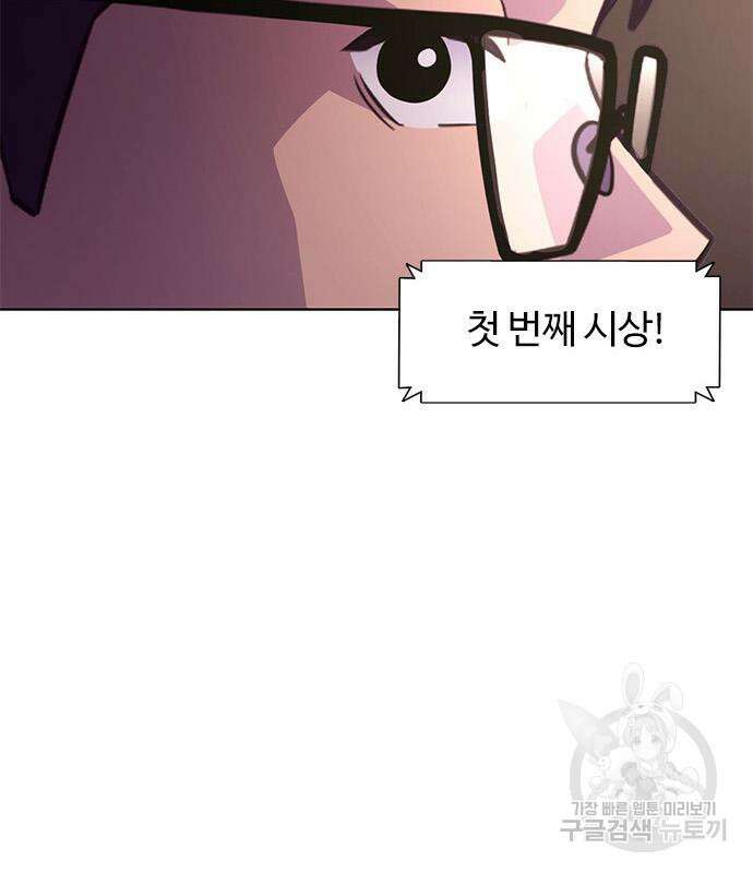 1초 201화 21