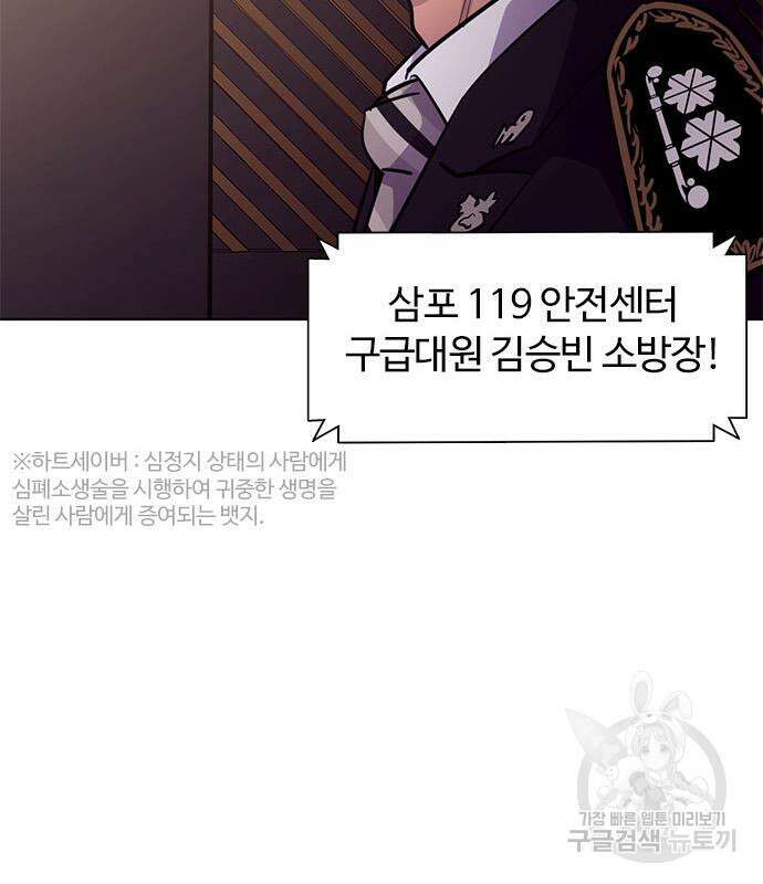 1초 201화 23