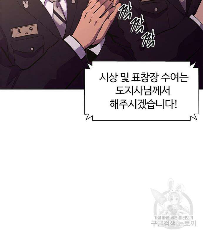 1초 201화 26