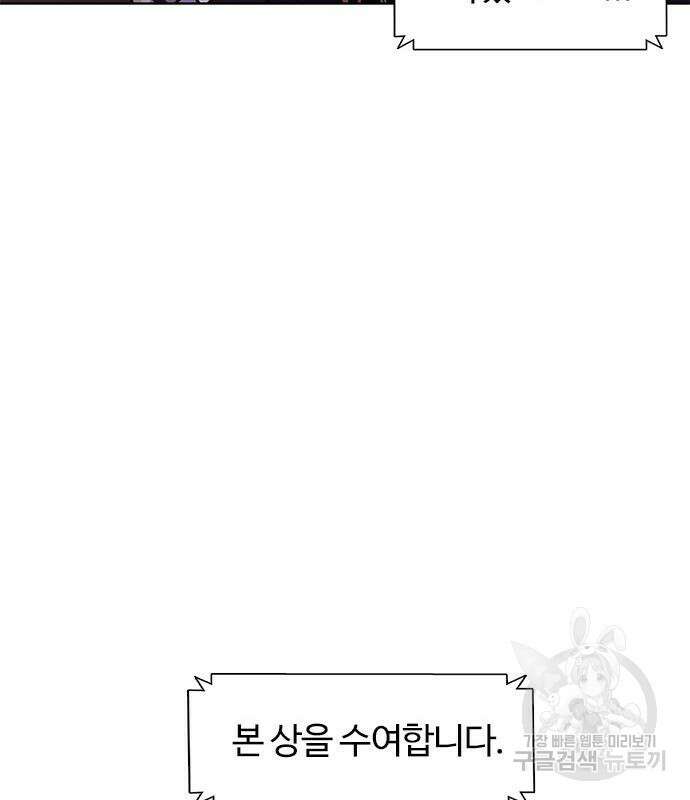 1초 201화 28