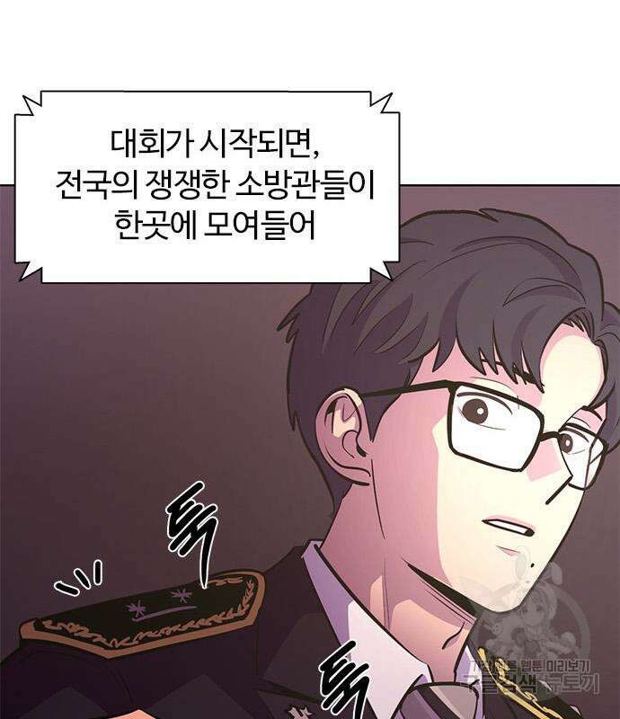 1초 201화 33