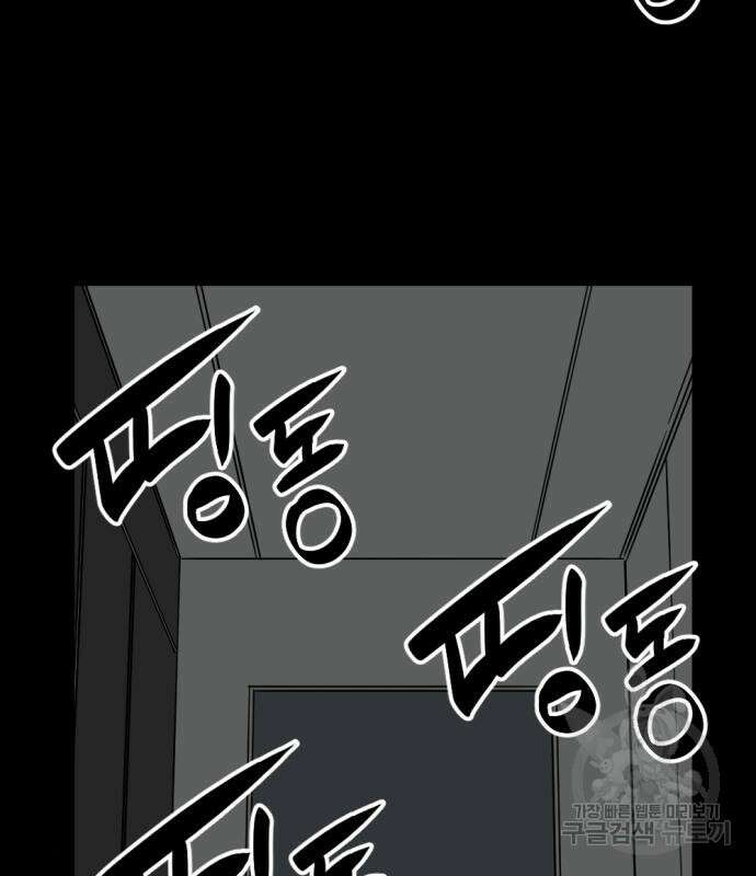 히어로 킬러 112화 11