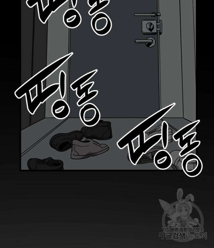히어로 킬러 112화 12