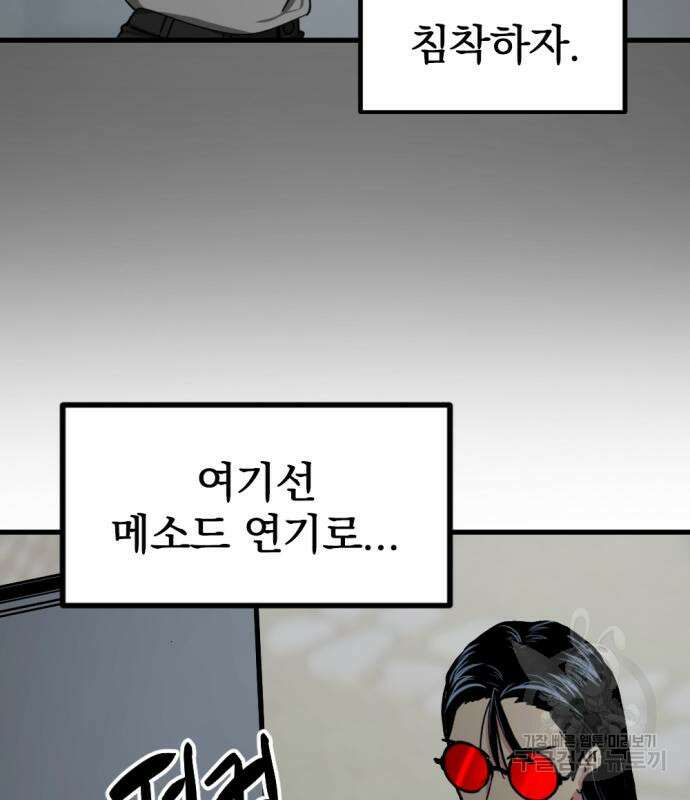 히어로 킬러 112화 14