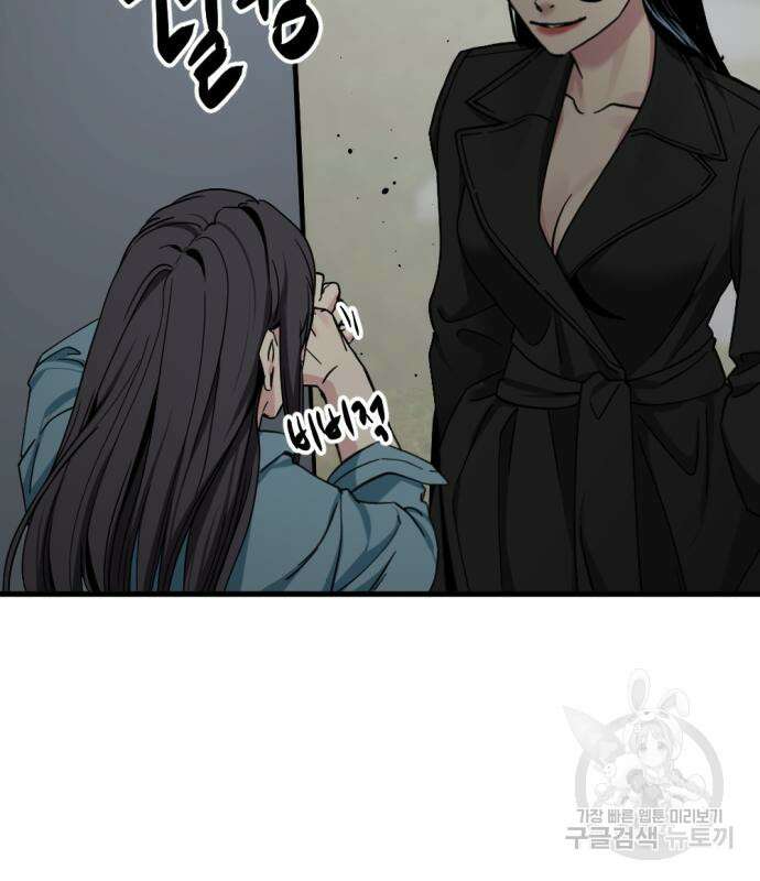 히어로 킬러 112화 15