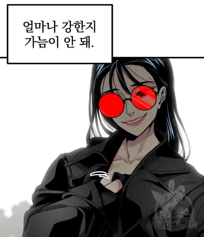 히어로 킬러 112화 17