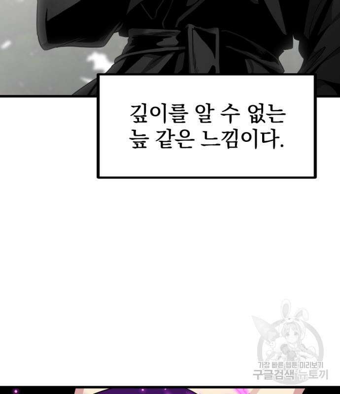 히어로 킬러 112화 18
