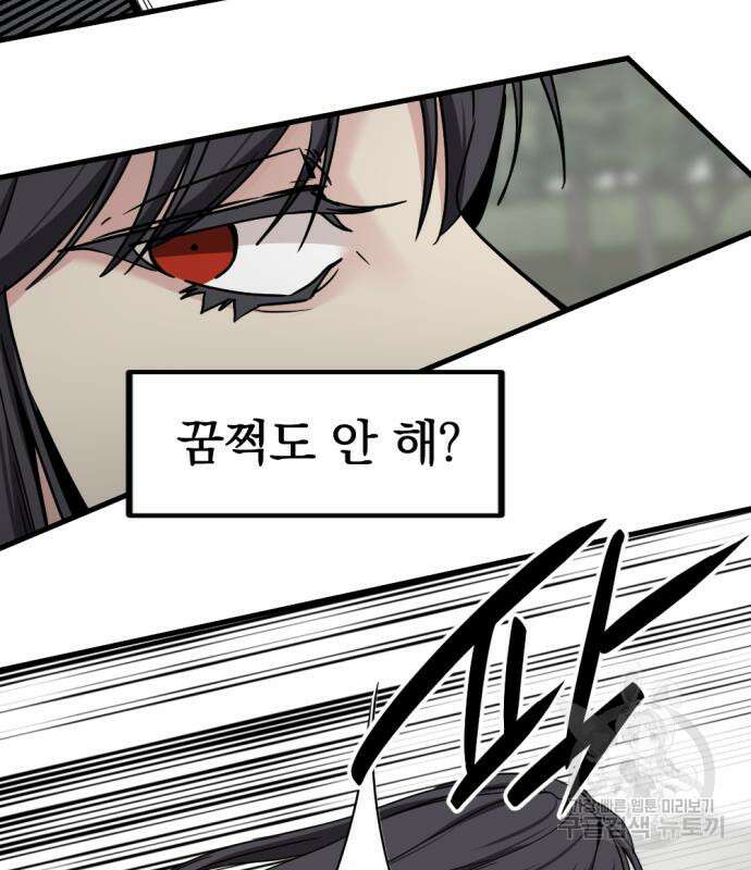 히어로 킬러 112화 26