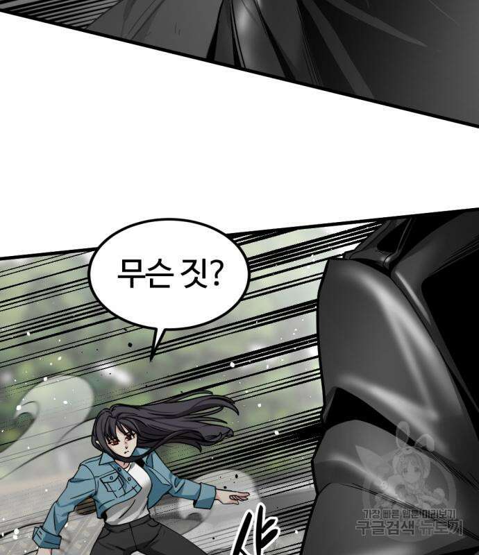 히어로 킬러 112화 28