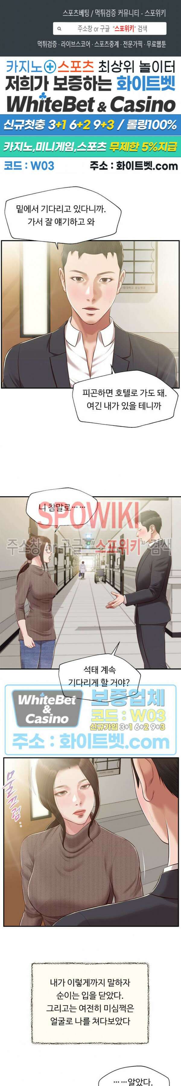 첩 146화 1