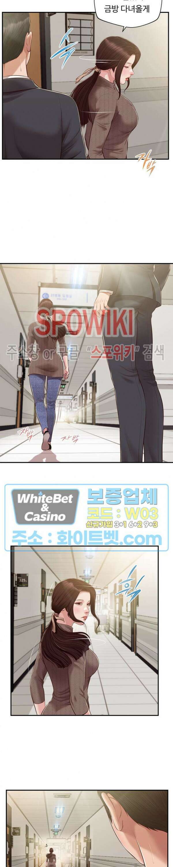 첩 146화 2