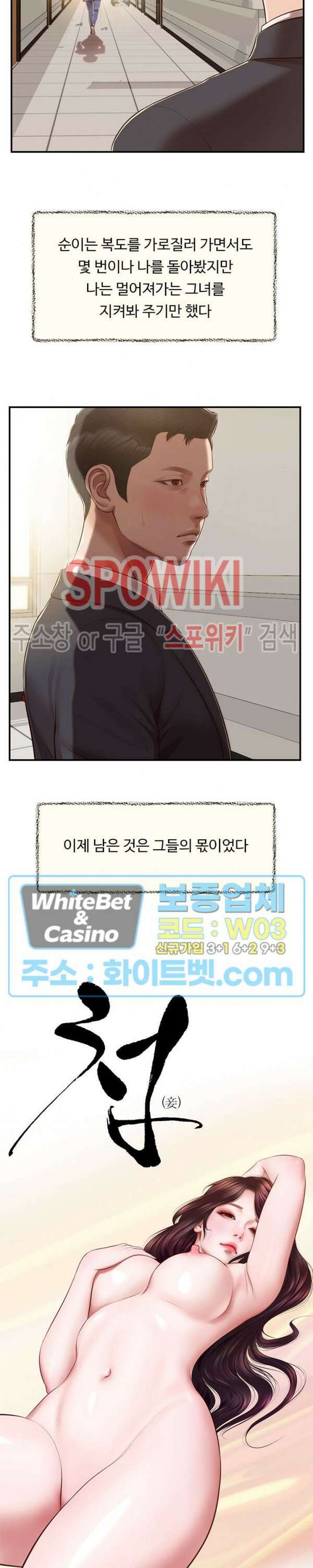 첩 146화 3