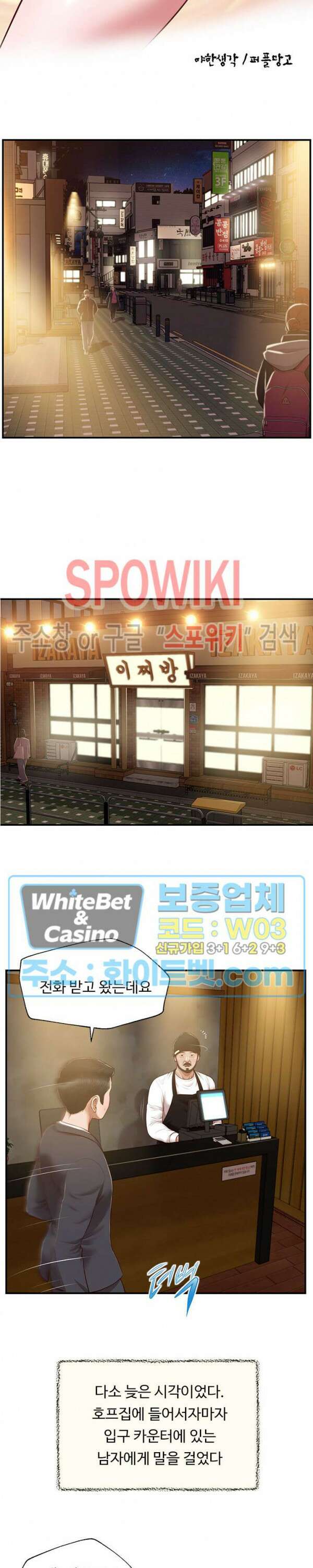첩 146화 4