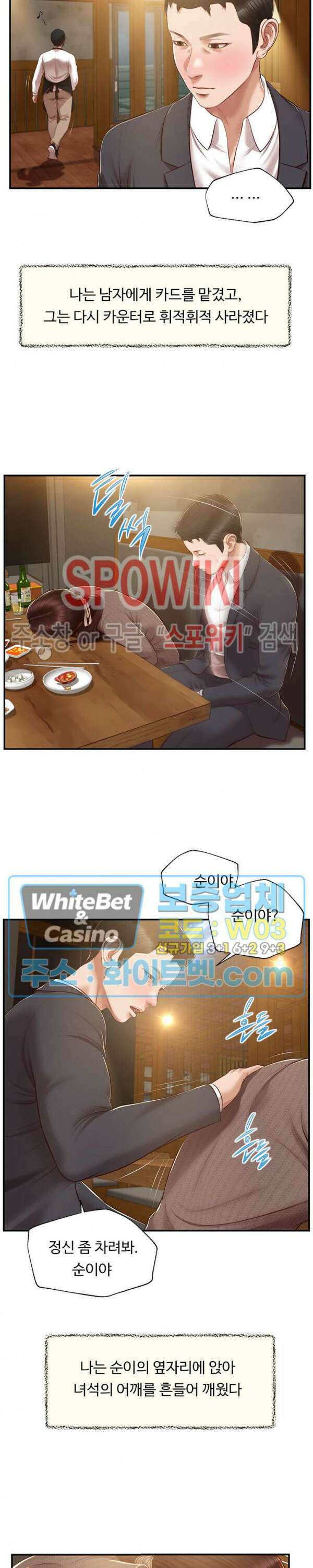 첩 146화 7