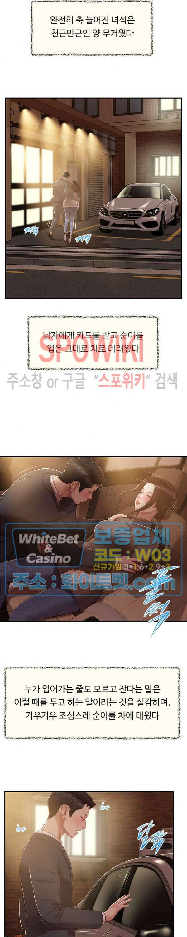 첩 146화 9