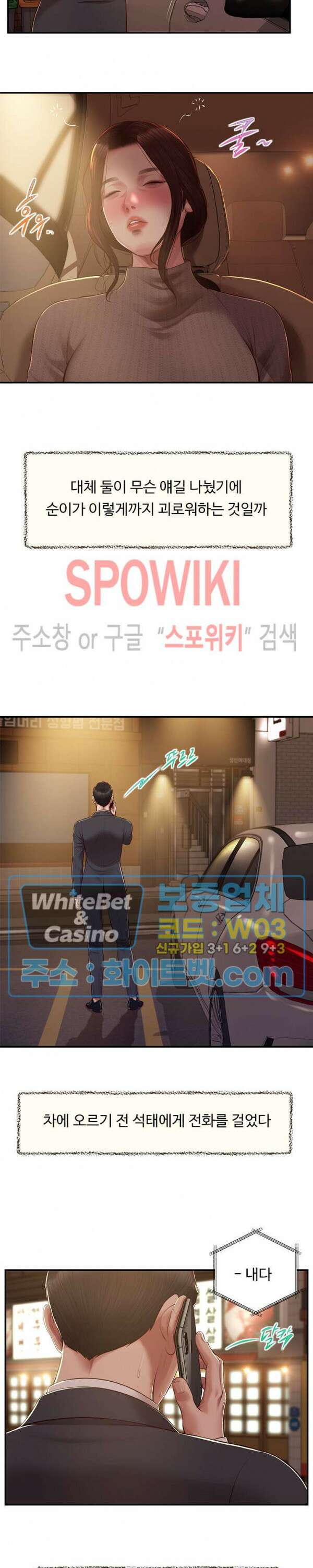 첩 146화 10