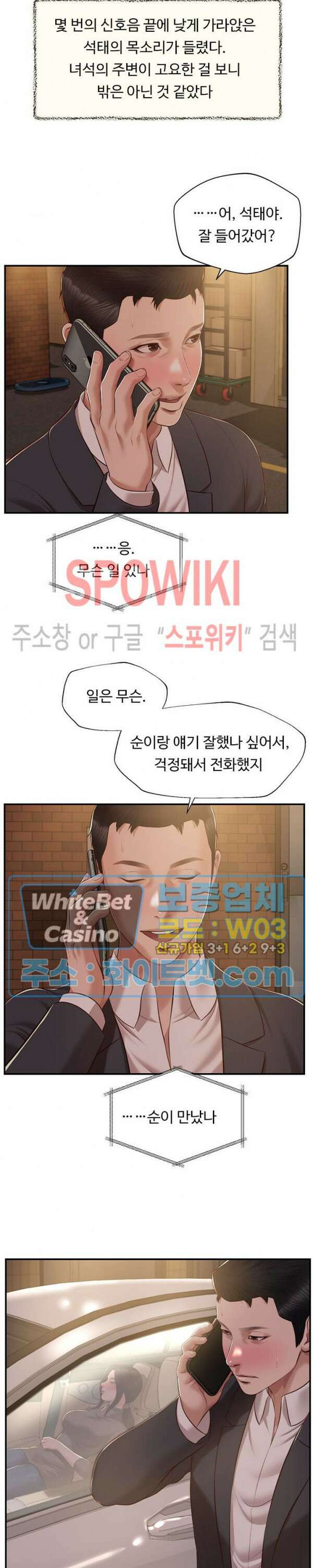 첩 146화 11
