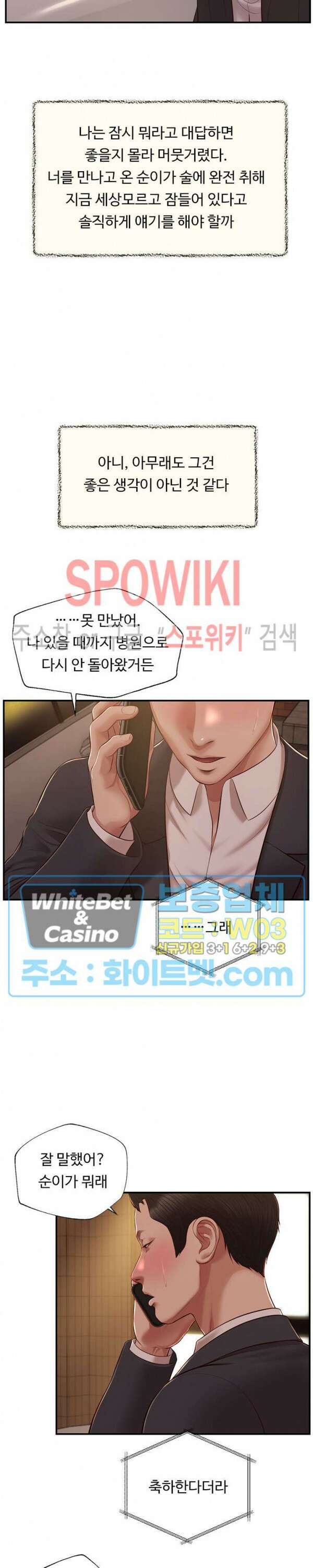 첩 146화 12