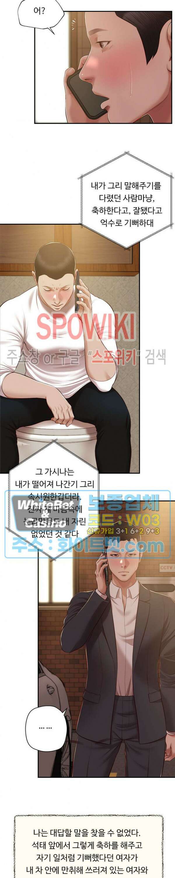 첩 146화 13