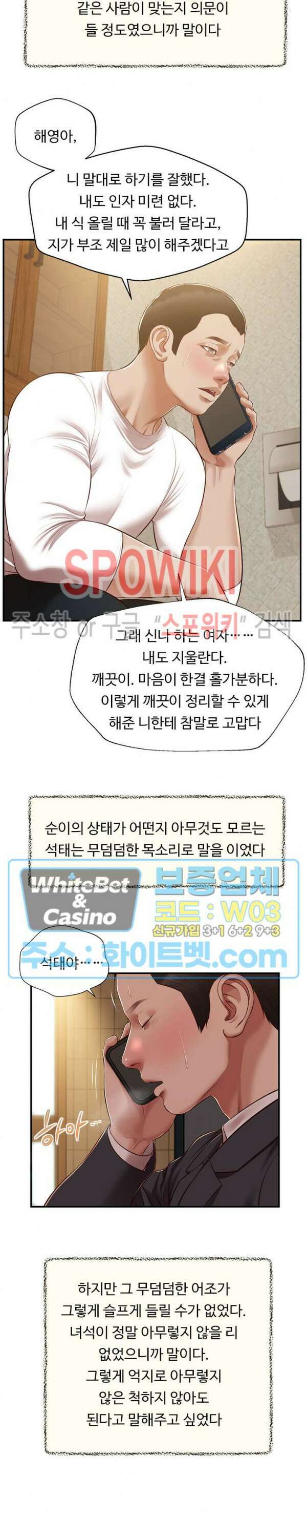첩 146화 14