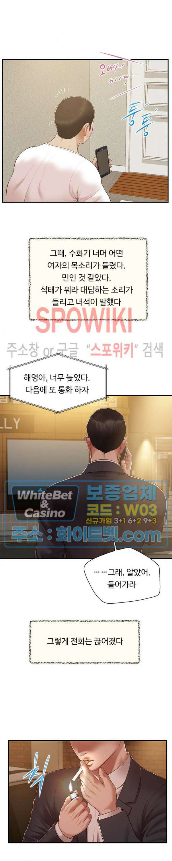 첩 146화 15
