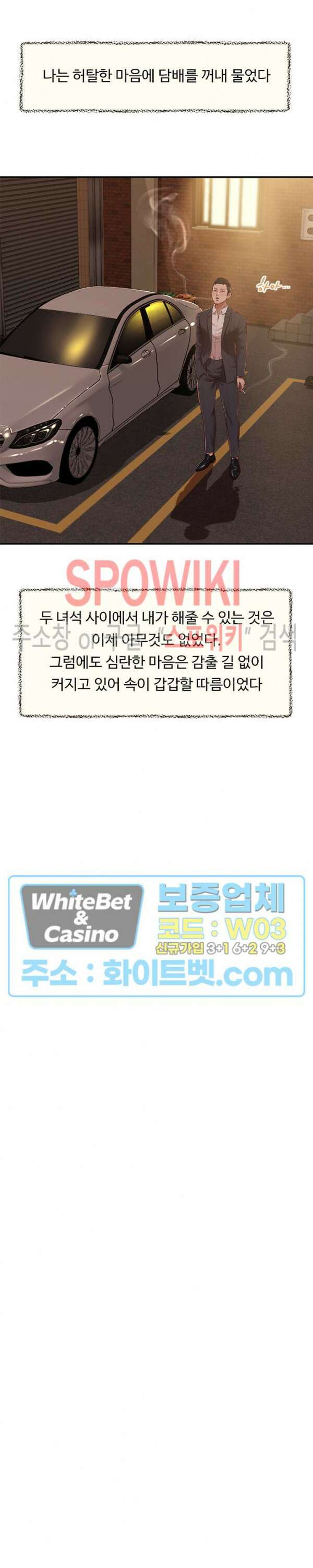첩 146화 16