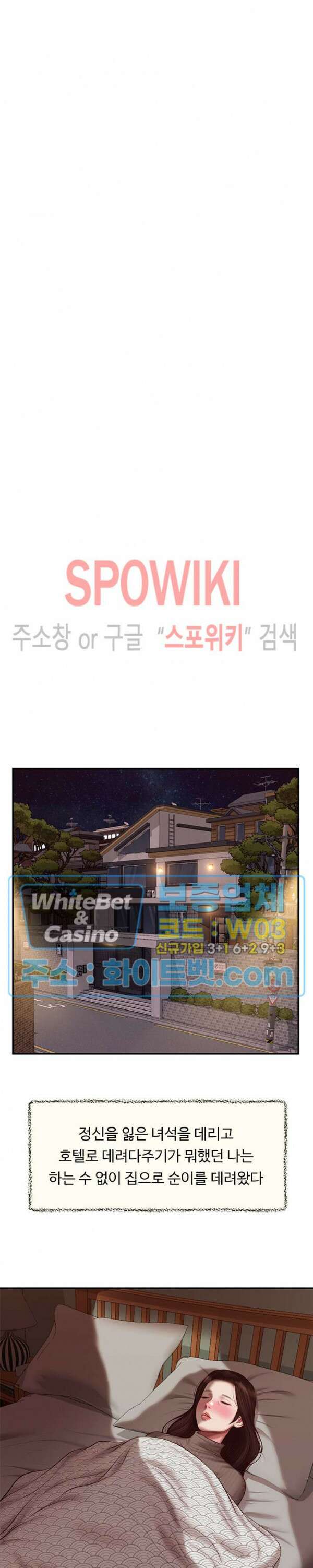 첩 146화 17