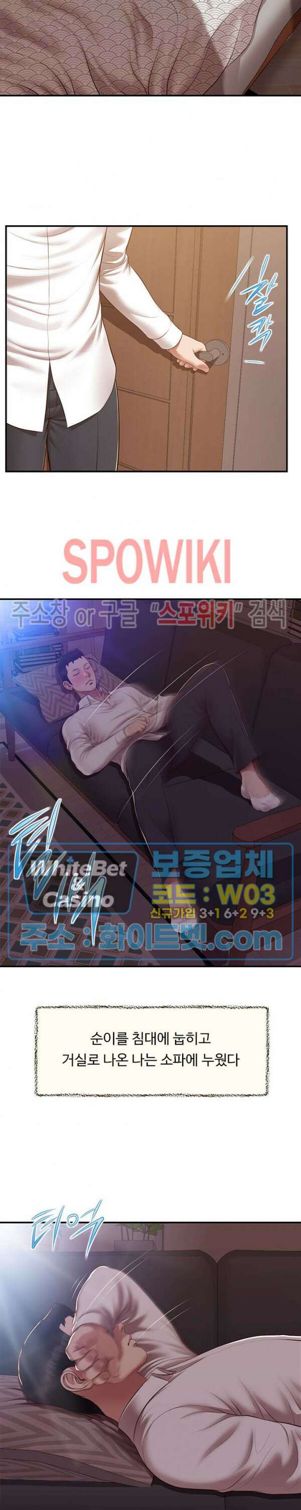 첩 146화 18