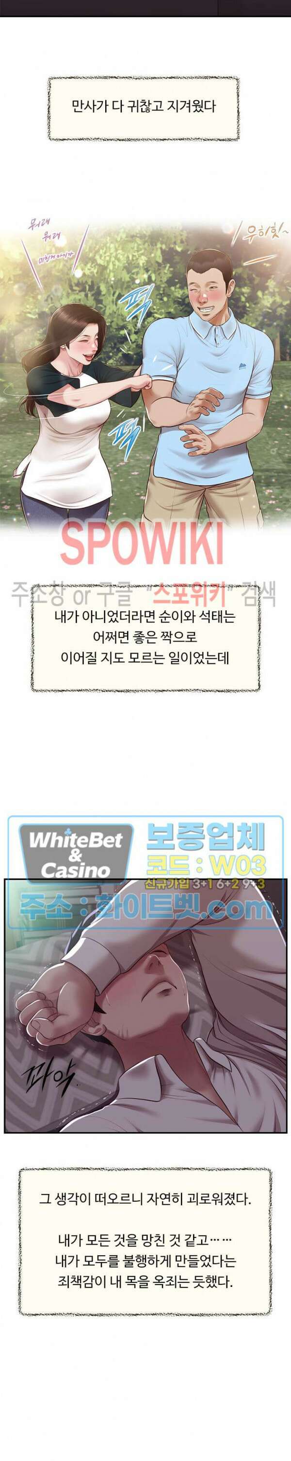첩 146화 19