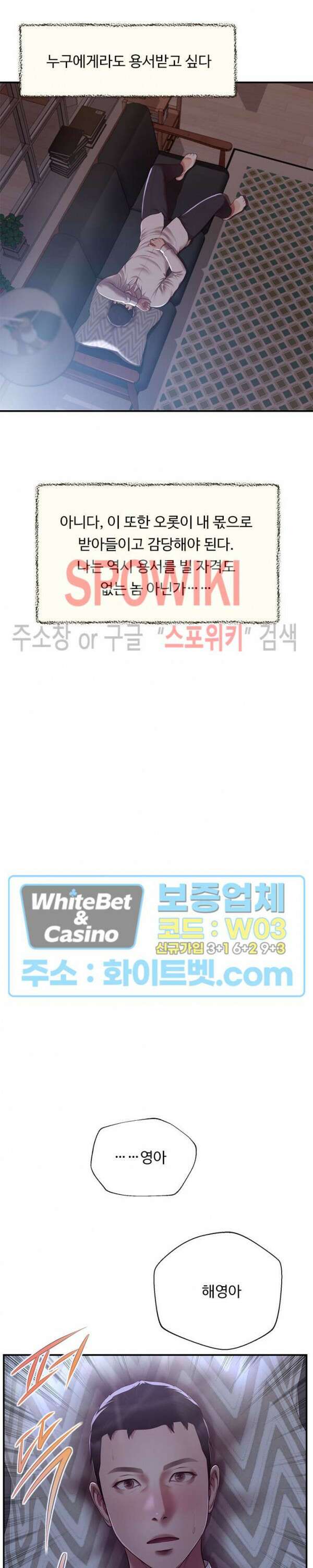 첩 146화 20