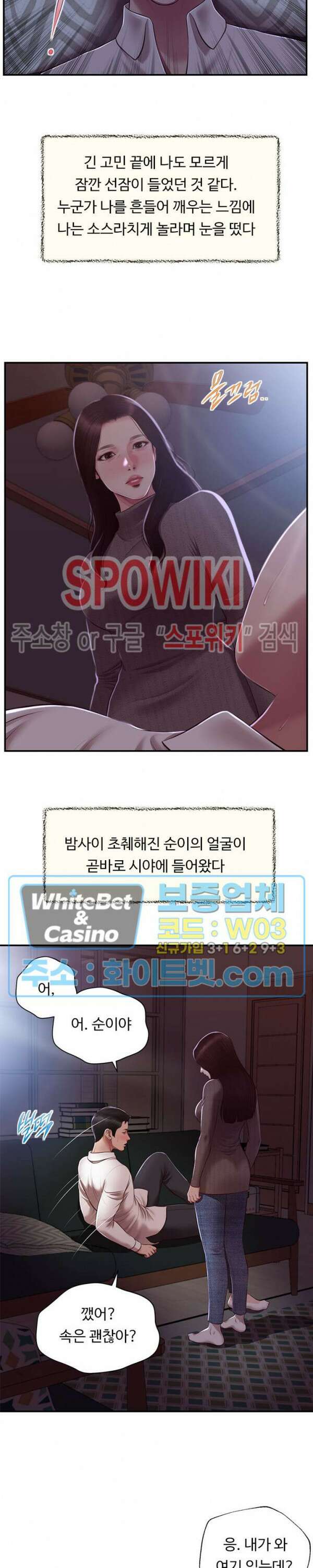 첩 146화 21