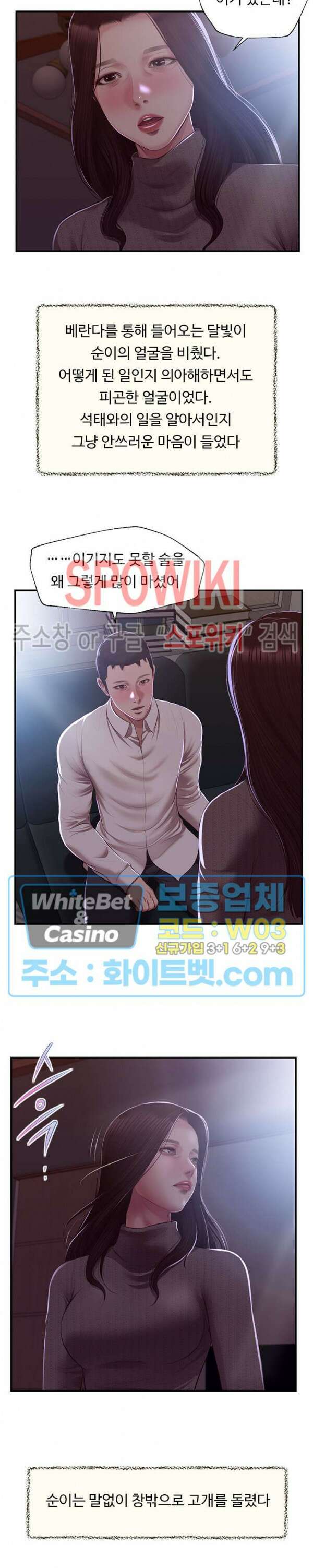 첩 146화 22