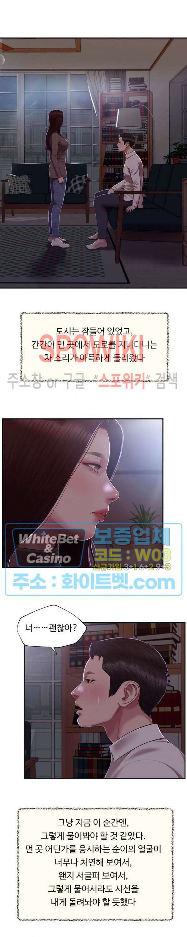 첩 146화 23