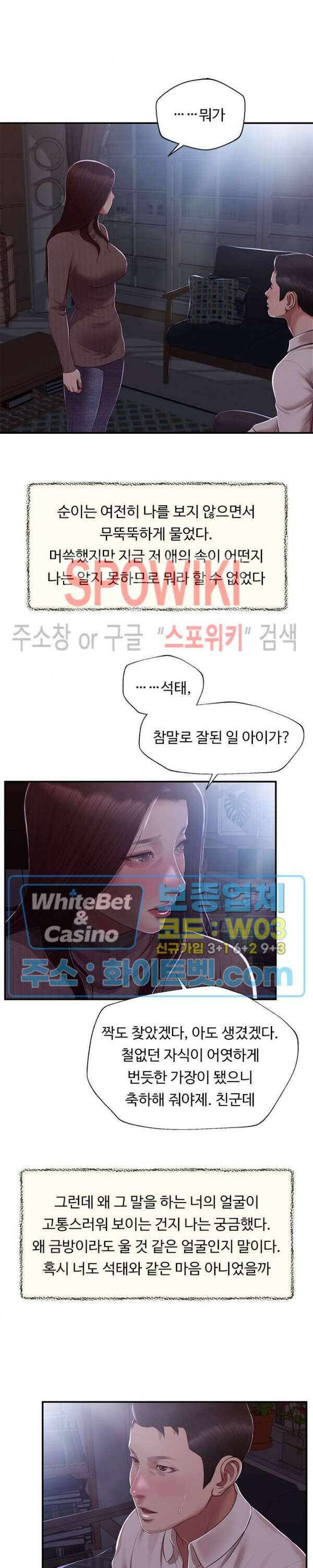 첩 146화 24