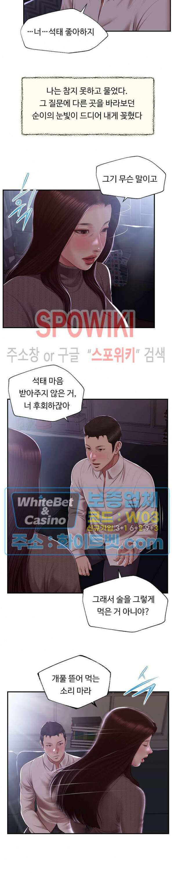 첩 146화 25