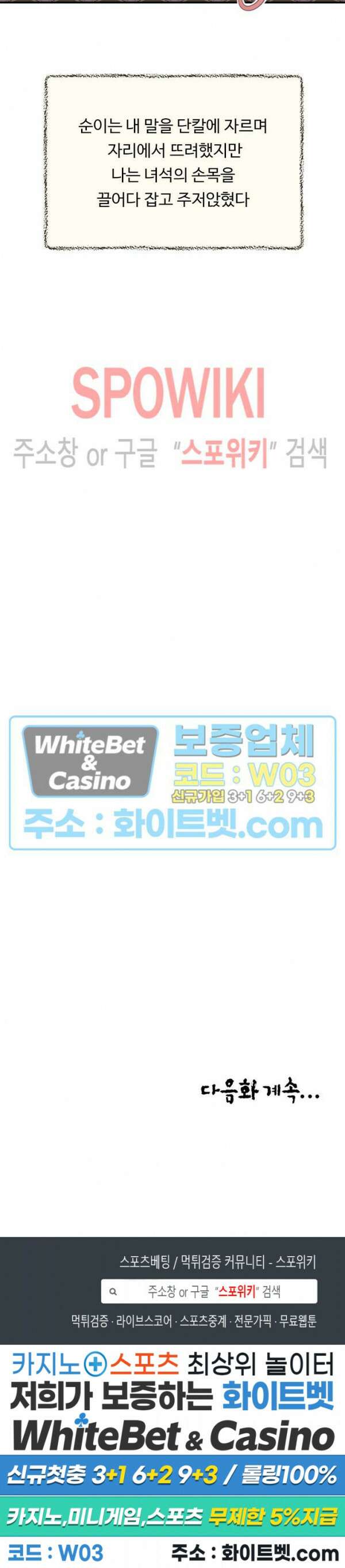 첩 146화 27