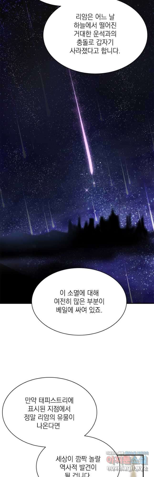 누가 우리 오빠들 좀 말려 주세요 29화 7