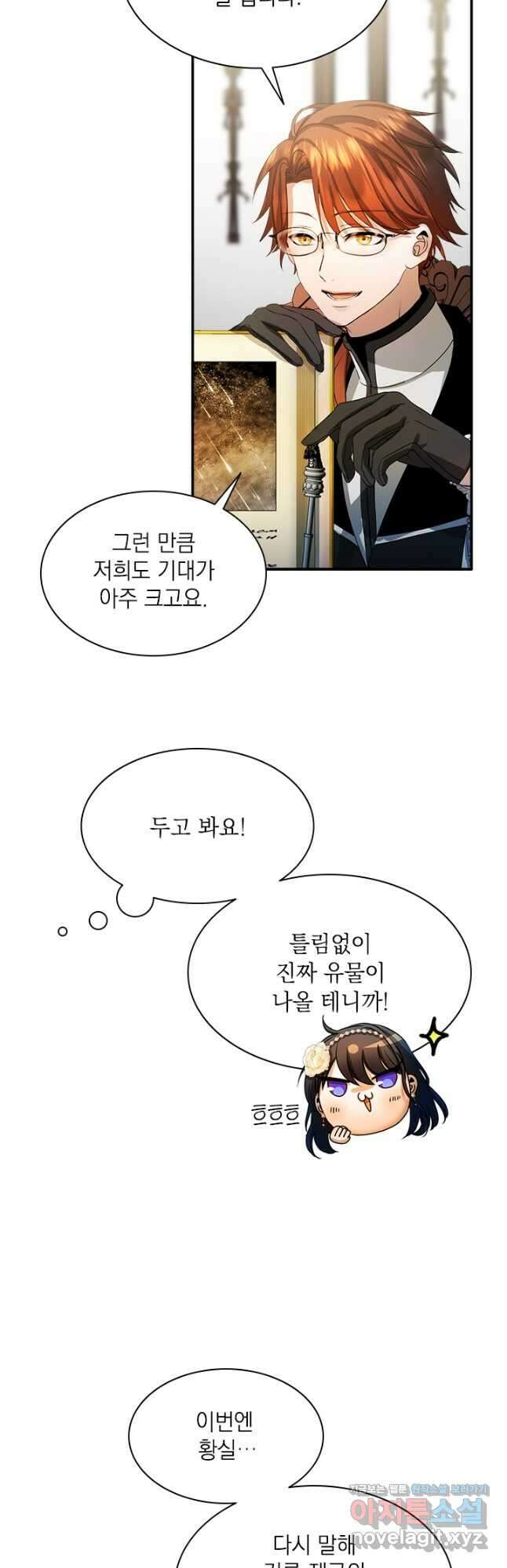 누가 우리 오빠들 좀 말려 주세요 29화 8