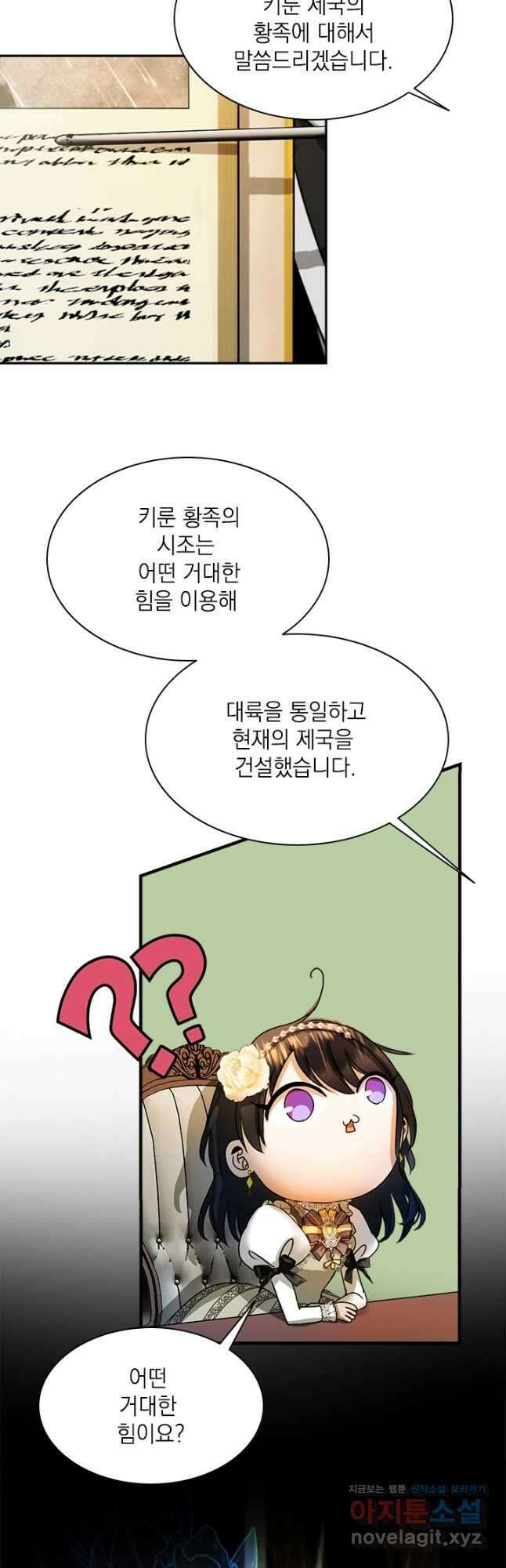 누가 우리 오빠들 좀 말려 주세요 29화 9