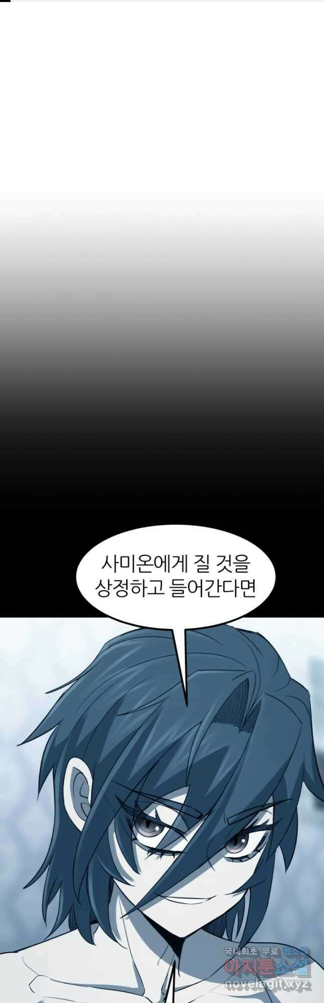 환생의 정석 51화 1