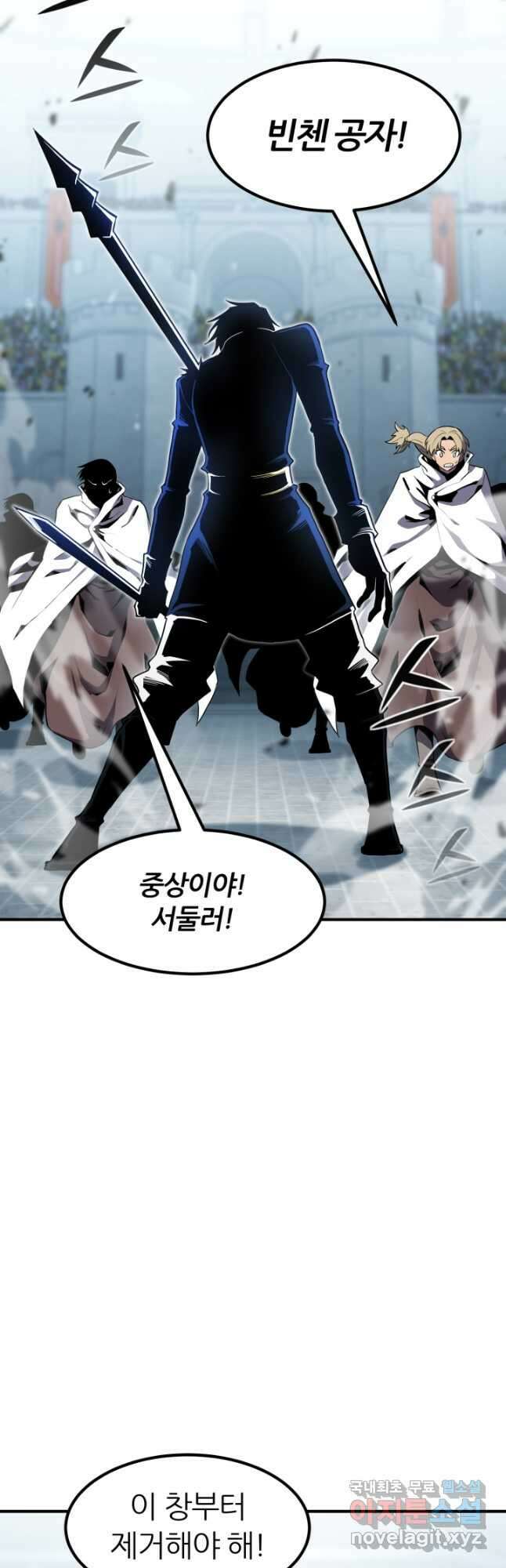 환생의 정석 51화 6