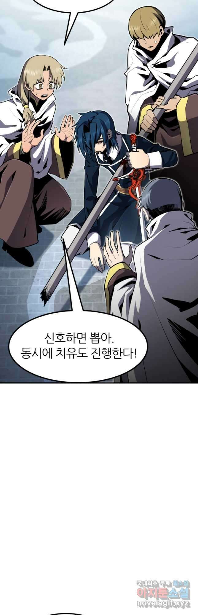 환생의 정석 51화 7