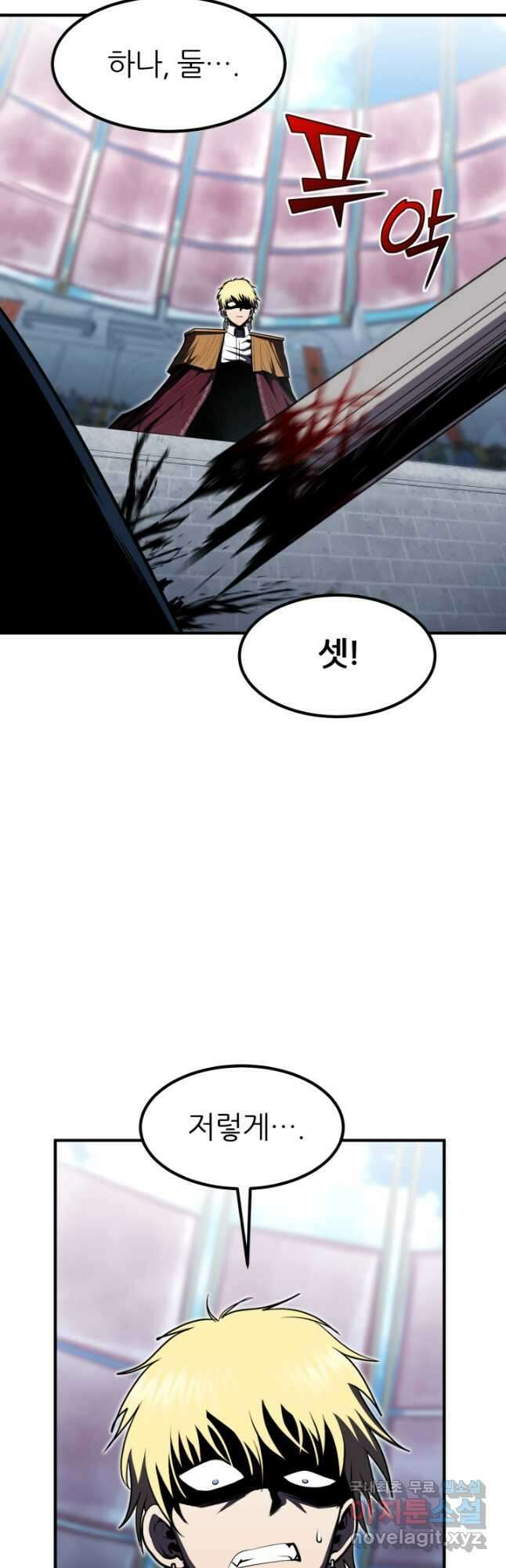 환생의 정석 51화 8