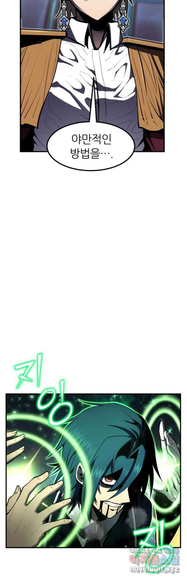 환생의 정석 51화 9