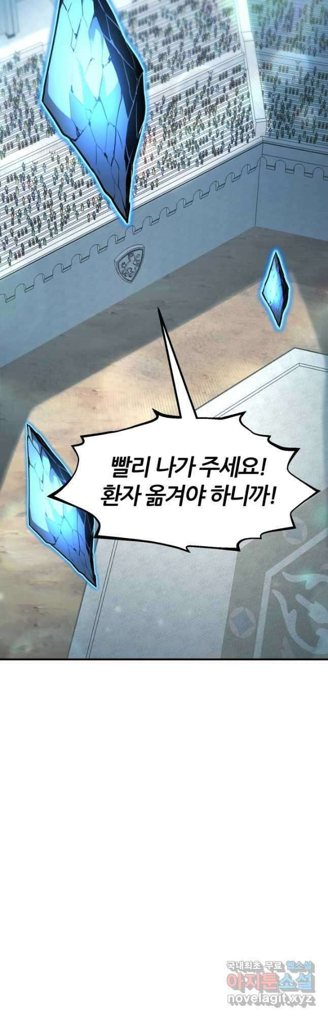 환생의 정석 51화 13