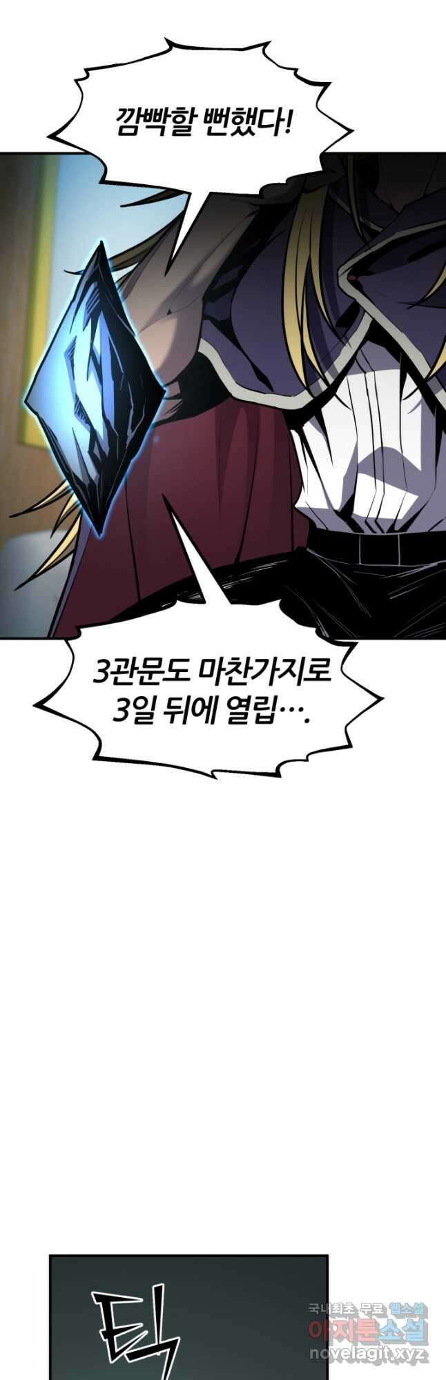 환생의 정석 51화 14