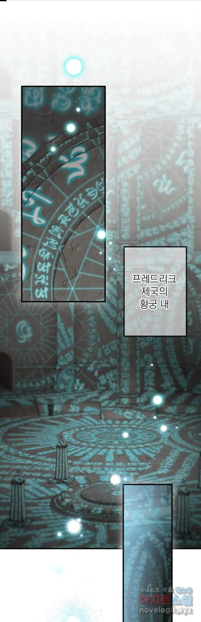 세계관 최강자들이 내게 집착한다 78화 1