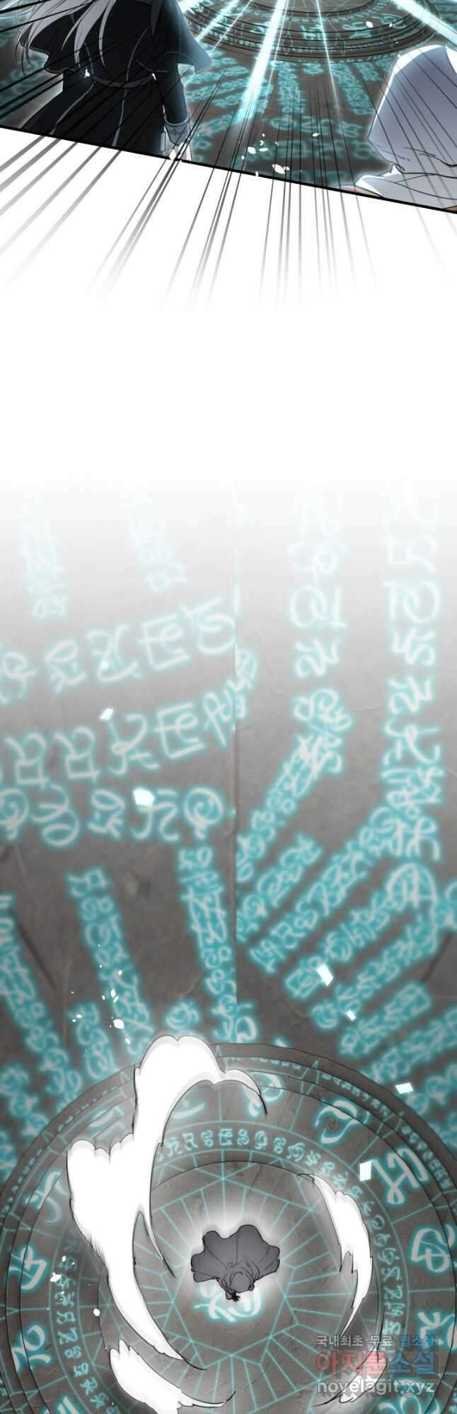 세계관 최강자들이 내게 집착한다 78화 4