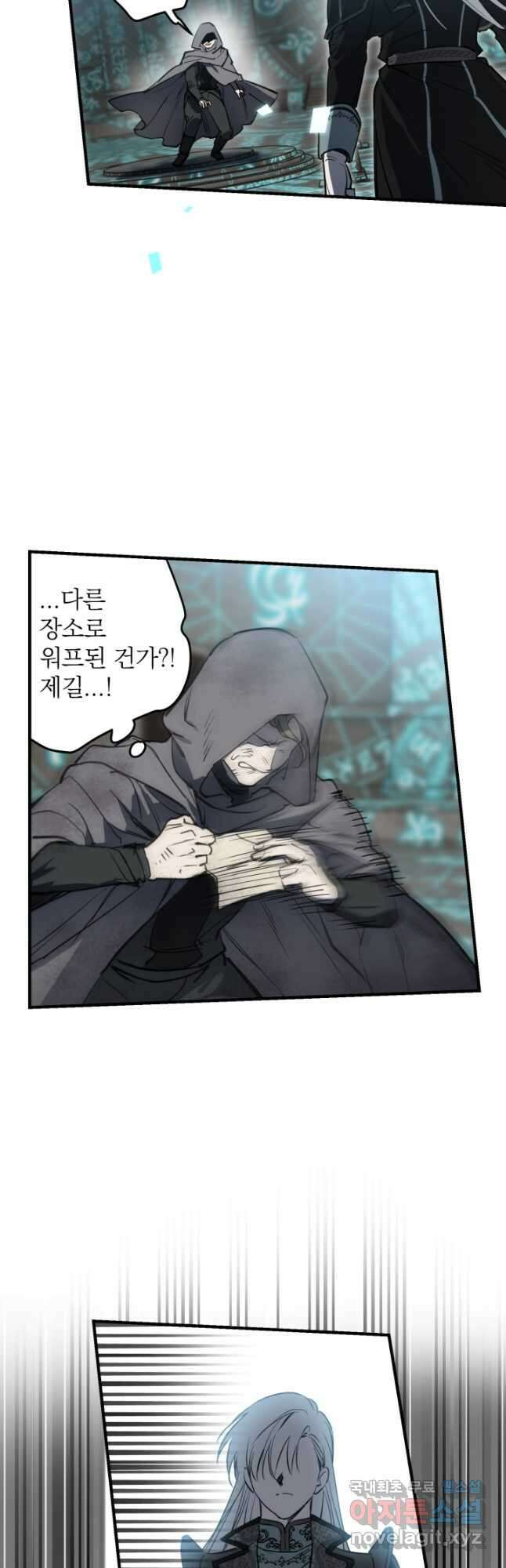 세계관 최강자들이 내게 집착한다 78화 6