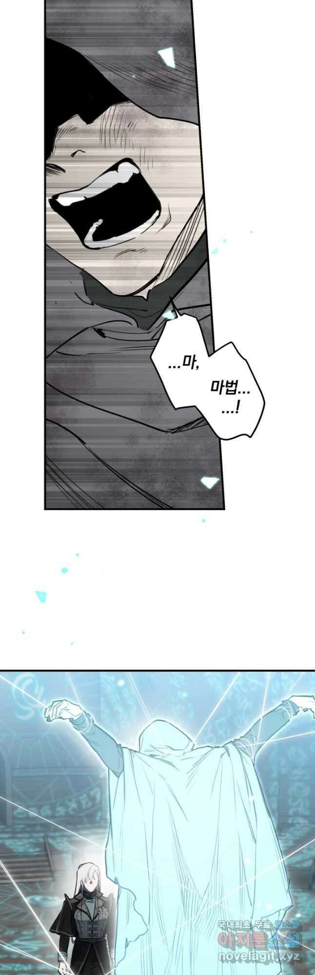세계관 최강자들이 내게 집착한다 78화 9